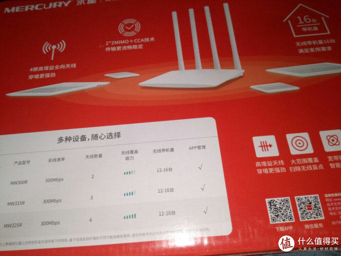 水星路由器网络  第1张