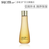 苏秘呼吸sum37度 时光肌底修肤水160ml（呼吸37度 时间能量 补水保湿 水乳 温和）