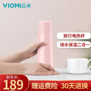 云米（VIOMI） 电水壶旅行小型便携式保温电热水壶低功率烧水壶恒温迷你电水壶不锈钢非折叠电水壶云米 樱花粉