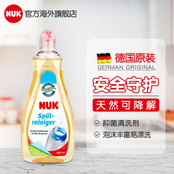 NUK 婴儿奶瓶清洗剂 500ml