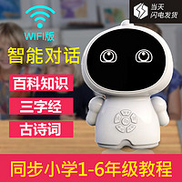 WISDOM CITY 智慧城 抖音同款小胖ai儿童人工智能机器人早教机器人