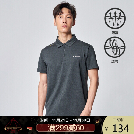 探路者（TOREAD）POLO速干T恤 春夏户外 男士运动吸湿排汗短袖翻领T恤 TAJI81127 深灰花纱（男 新品） XL