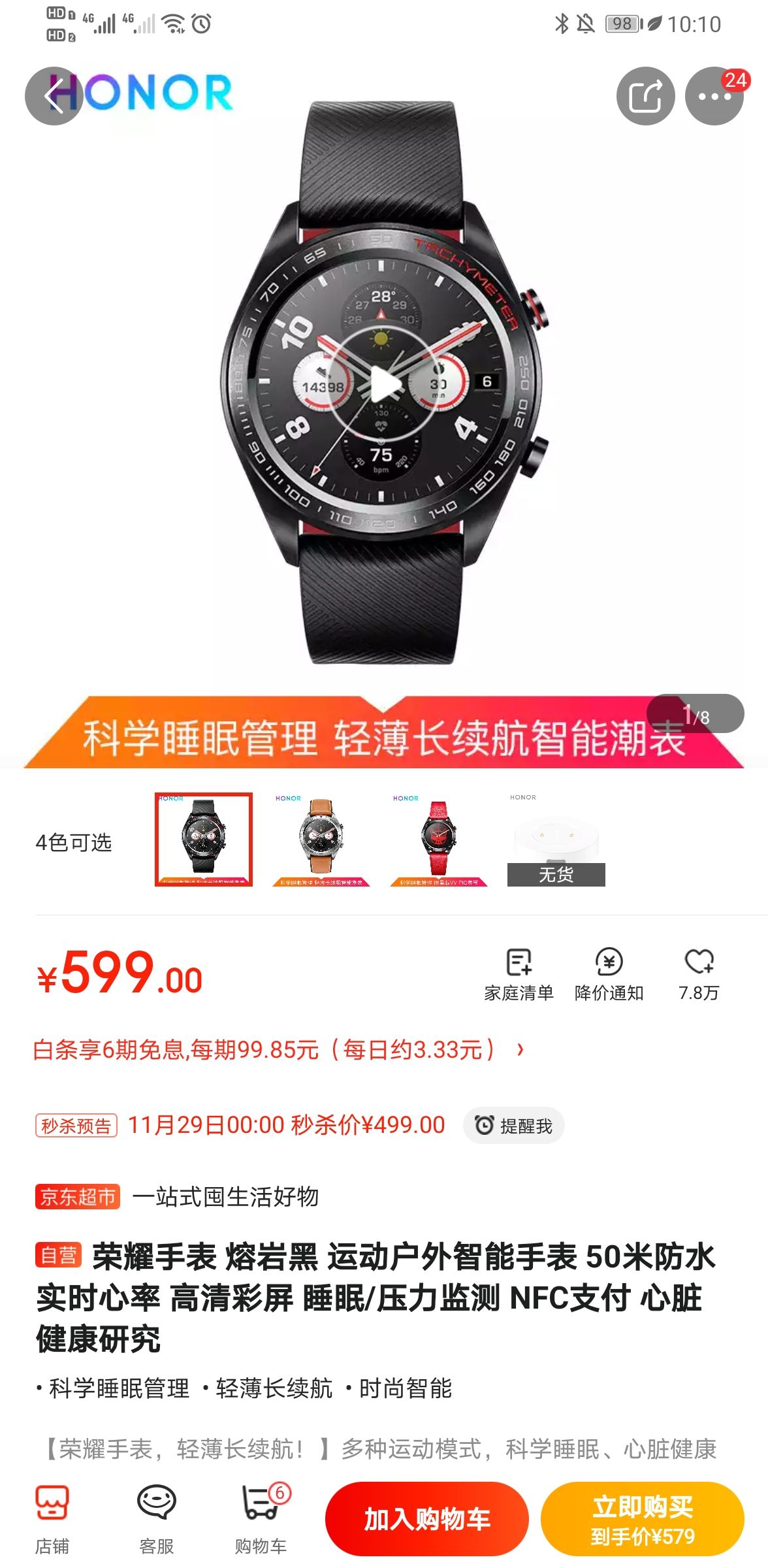 honor 荣耀 honor watch magic 智能手表