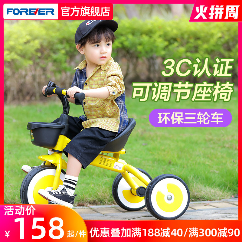 FOREVER 永久 儿童三轮车1-3岁宝宝脚踏车小孩童车婴儿手推车幼儿自行车子（1208黑红色）