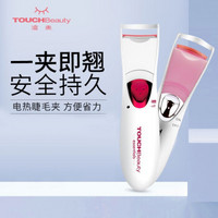 TOUCHBeauty电动睫毛夹 睫毛卷翘器 烫睫毛器 睫毛定型夹 自然卷翘便携化妆工具 TB2016A