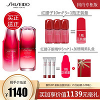 资生堂（Shiseido）红腰子精华30ml+新红妍肌活眼部精华露15ml（礼盒内赠红腰子10ml*3+红腰子眼精华5ml*3）