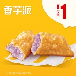 mcdonalds麦当劳香芋派单次券