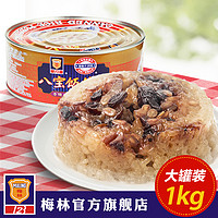 maling上海梅林八宝饭罐头1kg 千克糯米饭方便加热快餐熟速食品