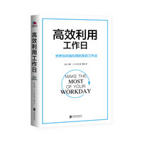 书单推荐：如何在内卷中一枝独秀，成为“卷王”？