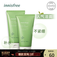 悦诗风吟 Innisfree 毛孔清洁洁面乳洗面奶洁面乳 绿茶洁面x2