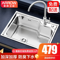 （ARROW）箭牌卫浴水槽 单槽洗菜盆台上台下盆 304不锈钢洗碗池淘菜盆官方精选 58×43cm高配款（含冷热龙头）