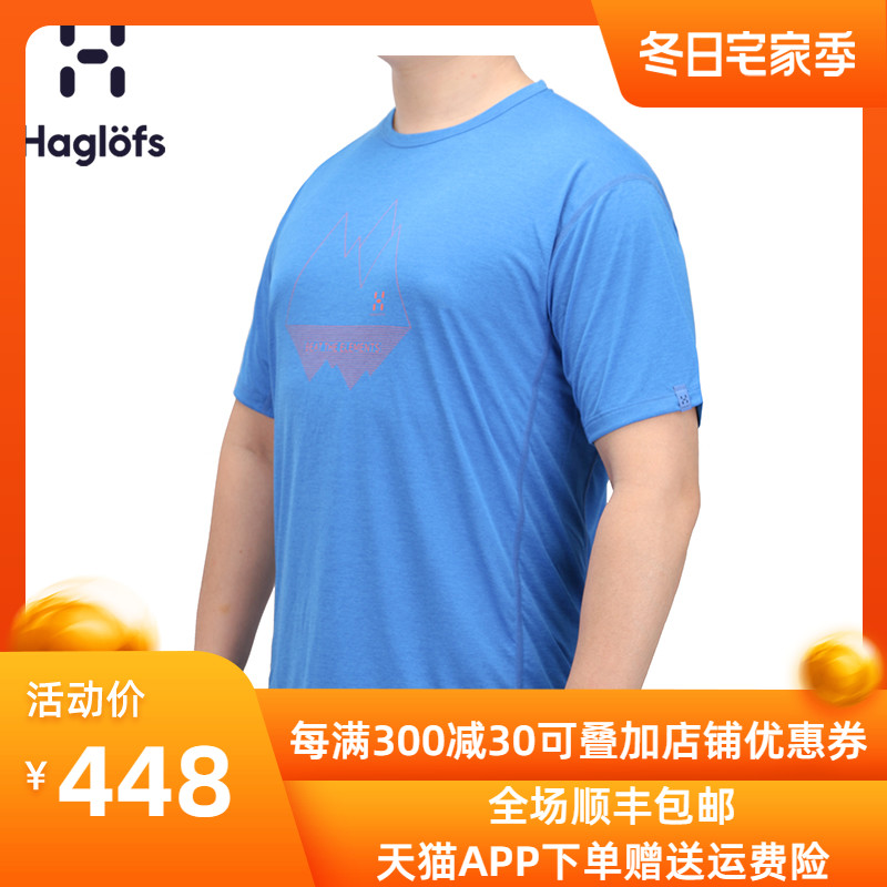 Haglofs火柴棍男款户外快干短袖T恤603561 亚版（M、3P6翠绿色）