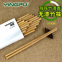 樱普无漆竹筷子 家用厨房竹子筷子 碳化无蜡原木筷子套装10双