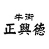 Niujie Zhengxingde/牛街正兴德