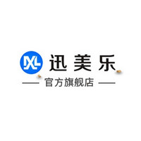 XUNMEILE/迅美乐