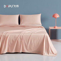 大朴（DAPU）床单 60支精梳纯棉床单 A类抗菌 纯色大双人被单 单件 粉色 1.8米 240*270cm