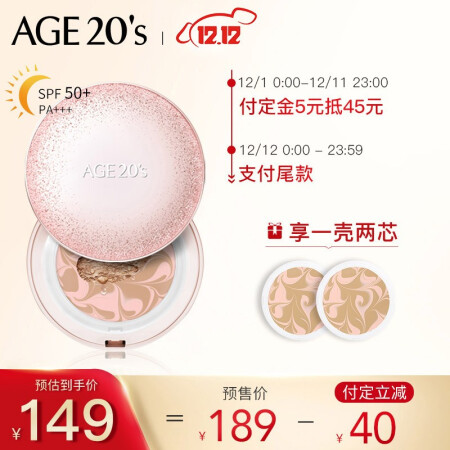 爱敬(age20s)防晒气垫bb霜/粉底霜/粉底液(粉色璀璨流星气垫)21号象牙白 SPF50+ 保湿遮瑕修颜 12.5g*2