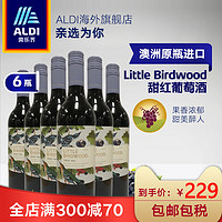 ALDI奥乐齐 澳洲原瓶进口甜红葡萄酒750ml*6瓶 半甜型 婚庆 *2件
