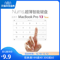 拉酷Nums苹果笔记本智能键盘16-19款MacbookPro13无线数字小键盘