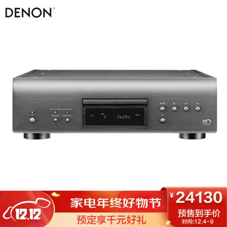 天龙（DENON）DCD-A110 2.0立体声HIFI播放机 CD/SACD机 Hi-Res高清音频 天龙110周年限量纪念版 石墨银