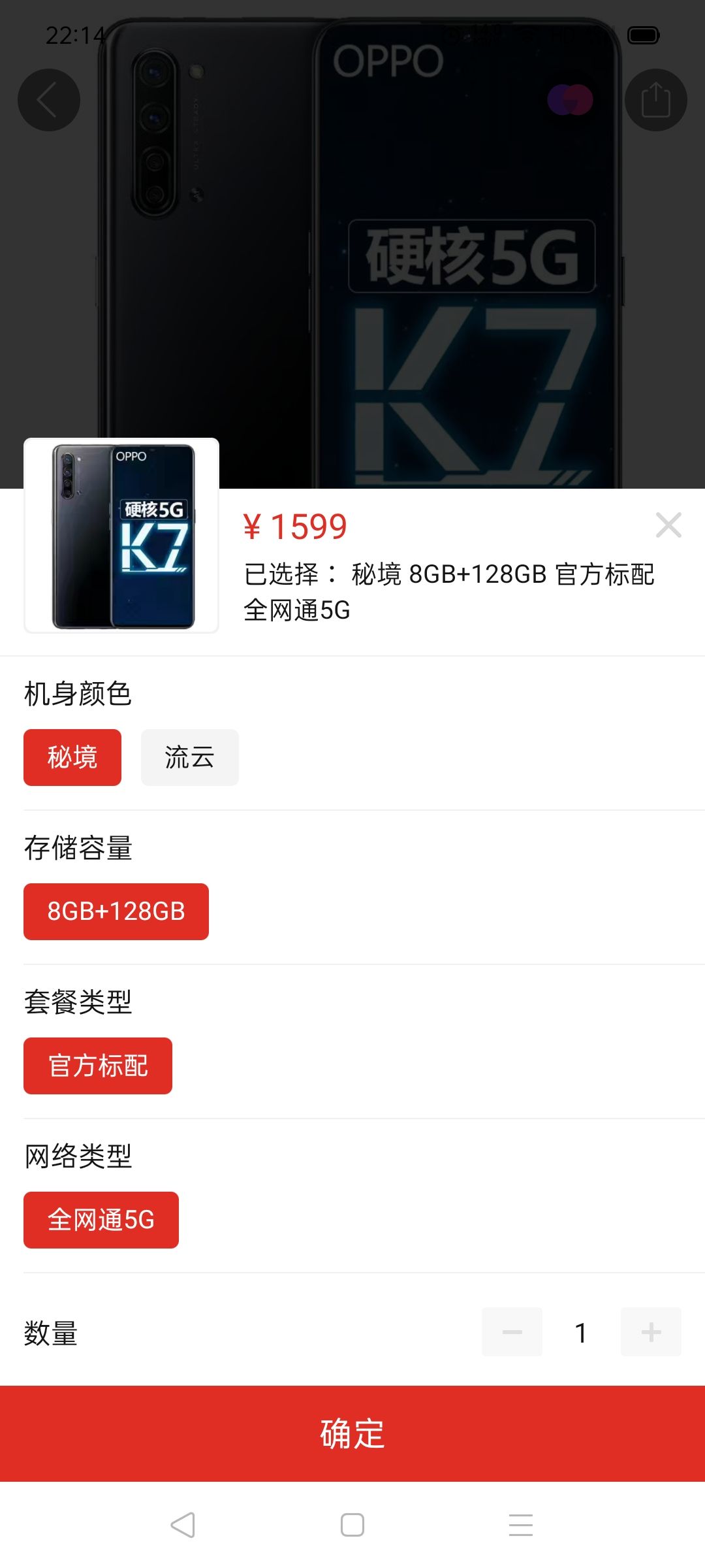 oppo手机k7配置,oppok7手机参数配置 百亿补贴: oppo k7 5g智能手机 8gb 128gb