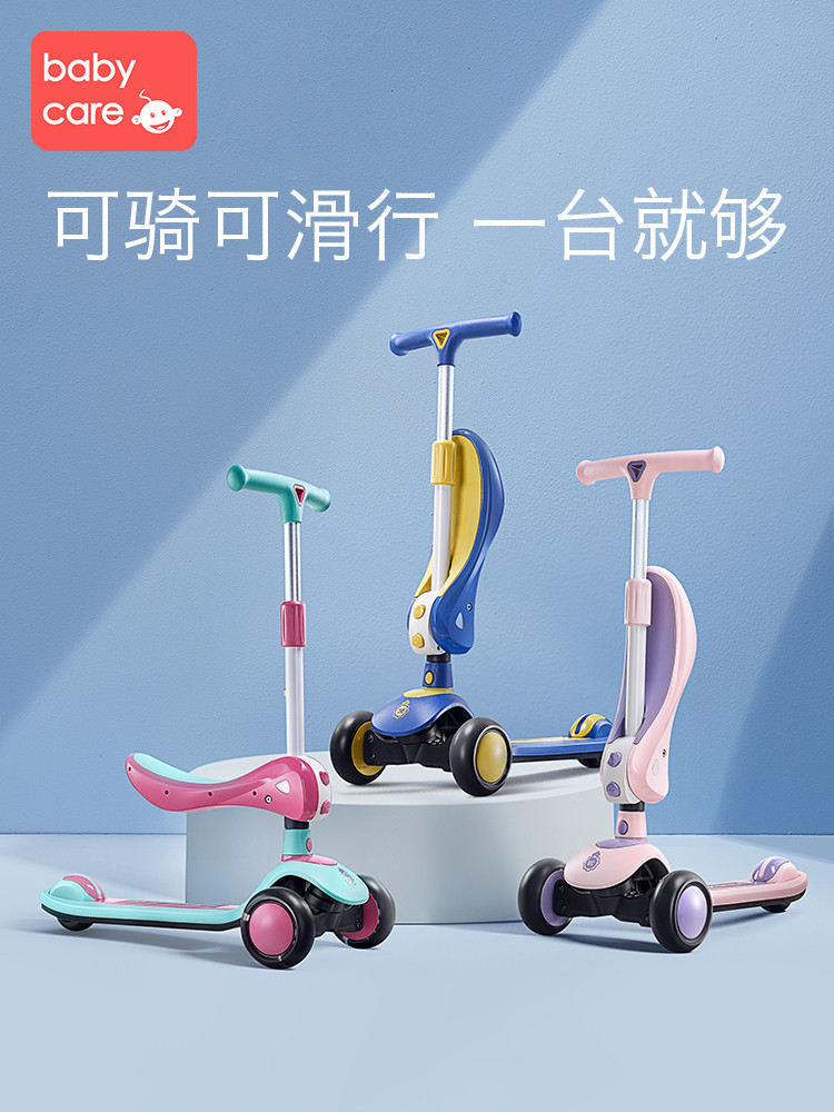 babycare  儿童滑板车