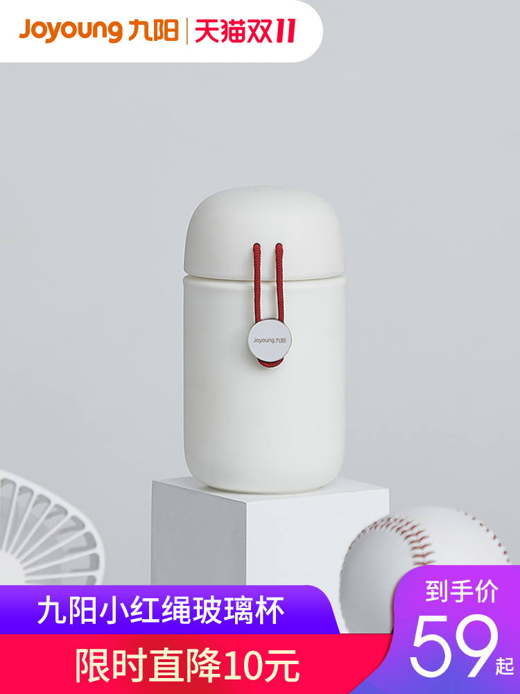 九阳玻璃杯水杯女简约清新森系网红ins风少女便携可爱男泡茶杯子