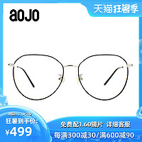 aojo眼镜框简约皇冠型金属眼镜架近视眼镜FABAC0025