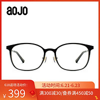 aojo时尚眼镜框架大框潮流男女学生可配近视眼镜 JAUH22204