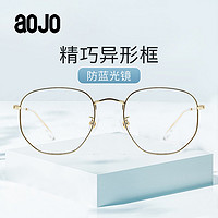 aojo眼镜框多边金属框防蓝光可配近视镜FAFUN9007