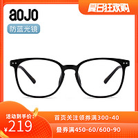 aojo眼镜框架方框板材带0度防蓝光镜片可配近视眼镜FAFAB6705