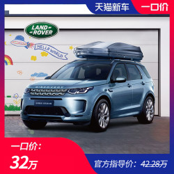 发现运动版2020款,2020款发现运动版 一口价32万路虎发现运动版2020款249ps性能科技版7座