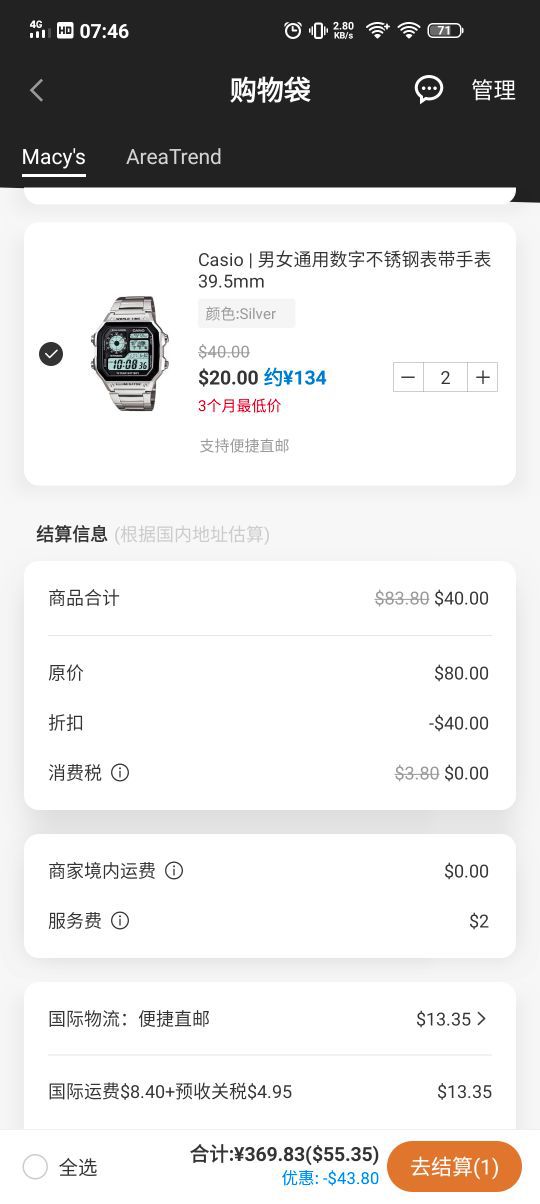 casio 卡西欧 男女通用数字手表 *2件