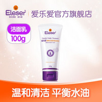 爱乐爱（Eleser） 妈咪水润净透洁面乳孕产妇专用保湿洗面奶 洁面乳100g