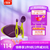 b.box贝博士bbox婴儿学食碗儿童分隔餐盘 +勺叉套装 葡萄紫