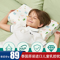 泰妃尔（Thaifele）泰国原装进口儿童乳胶枕 90%乳胶含量