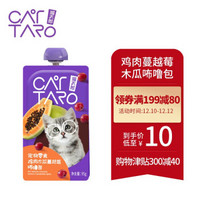 猫太郎CATTARO猫咪零食猫条湿粮包宠物零食 鸡肉蔓越莓木瓜咘噜包猫零食95g