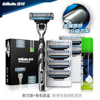 新用户福利：京东 Gillette 吉列超级品牌日