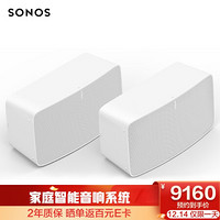 SONOS Five×2智能音响 家庭智能音响系统 WiFi无线 书架音响 音响家用 非蓝牙 PLAY:5升级款（白色）