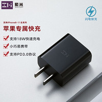 ZMI紫米苹果PD单USB-C口充电器18W快充头适用iphoneSE/11Pro/X/Xs/XR/XsMax/8P 充电器线等HA711黑色