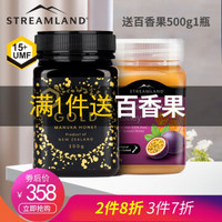 新溪岛（Streamland）麦卢卡蜂蜜 新西兰原装进口纯正天然无添加纯蜂蜜原蜜结晶送长辈朋友 UMF10+ 500g-日常护理型