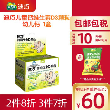D-Cal 迪巧 维生素D冲剂钙片1g*15袋