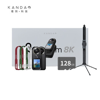 KanDao 看到 QooCam 8K 酷看口袋全景相机 SuperHDR照片 Vlog直播 优惠礼盒装 QooCam 8K