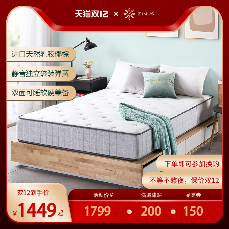 zinus际诺思泰国天然乳胶床垫椰棕垫独立弹簧防螨抗菌拉斐尔M1