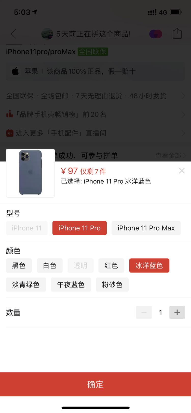 百亿补贴: apple 苹果 iphone 11pro/11promax 硅胶保护壳