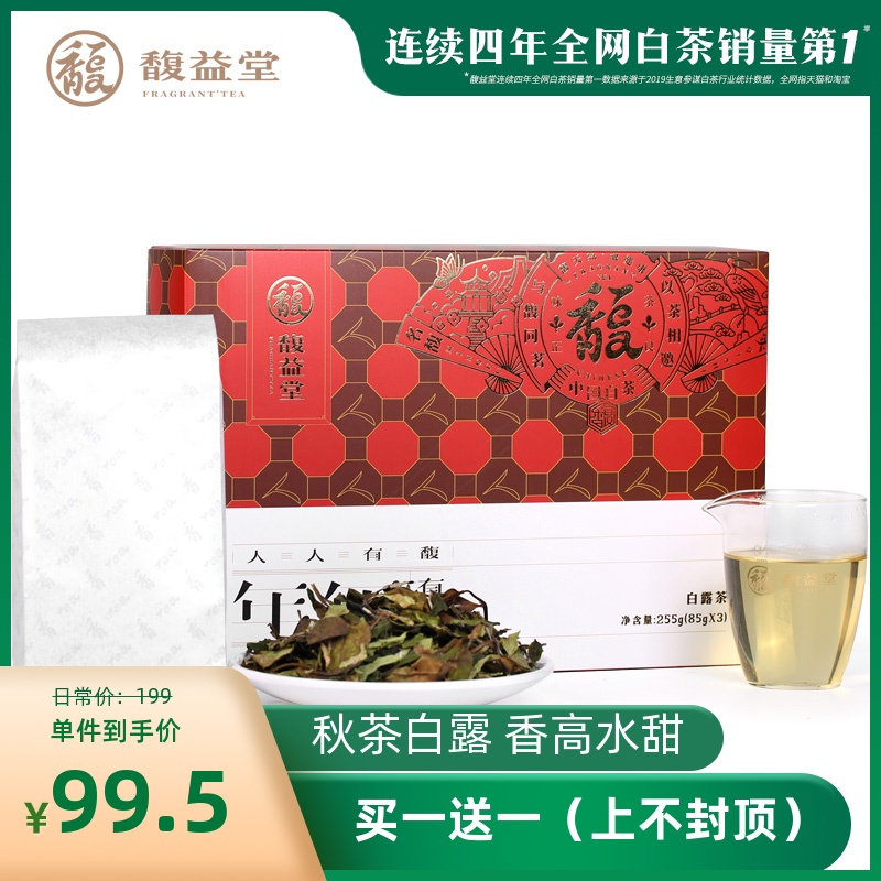 馥益堂 福鼎白茶2019年新茶高品质白露茶 散装白茶茶叶255g礼盒装