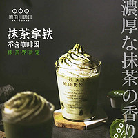 隅田川日本进口抹茶浓缩液奶茶拿铁速溶咖啡液珍珠奶茶18g*4颗