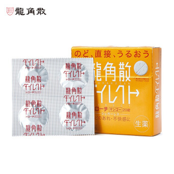 日本原装进口 龙角散 清喉直爽含片免水润系列 芒果味 20片/盒