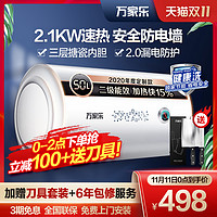 macro 万家乐 D50-DM1电热水器50升家用卫生间速热储水节能出租可选40升
