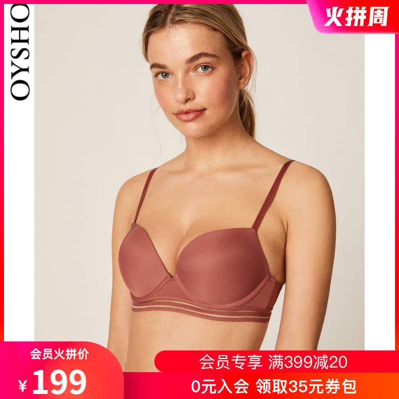 Oysho  舒适无痕文胸有钢圈聚拢上托内衣女 30176577132